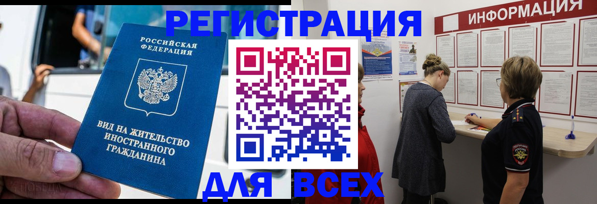 прописка в квартире в Райчихинске